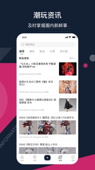 细胞潮玩app v1.0.1