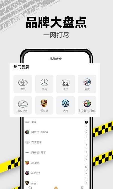 VR汽车app v1.0.2