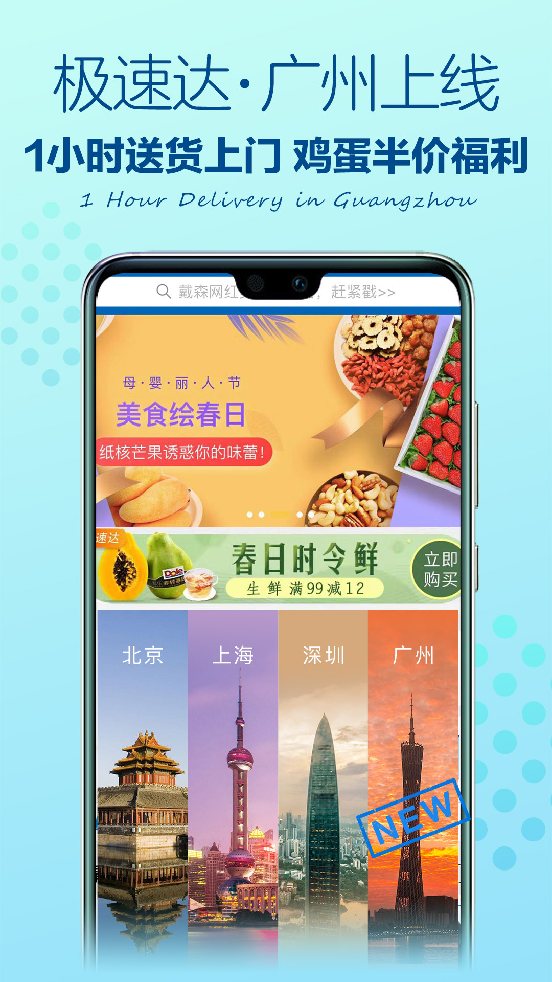 山姆会员店app 5.0.42