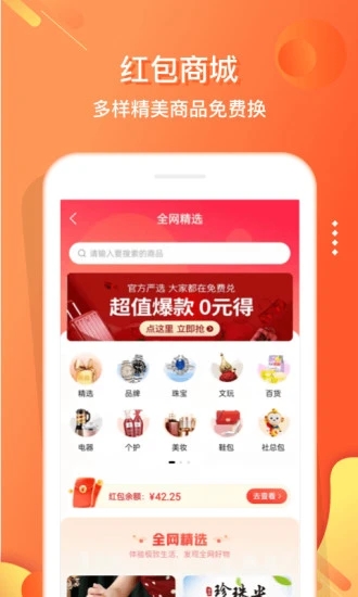 嗖嗖app v4.9.91