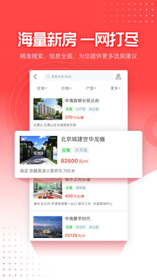 焦点好房安卓版 v3.2.6