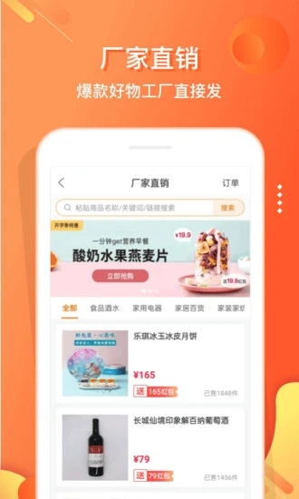 嗖嗖app v4.9.91