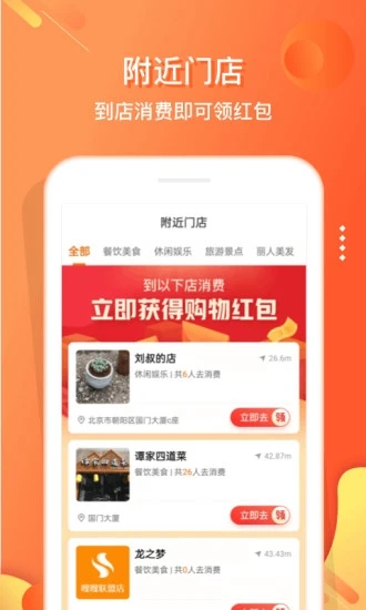 嗖嗖app v4.9.91