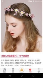 我要结婚啦app v1.1