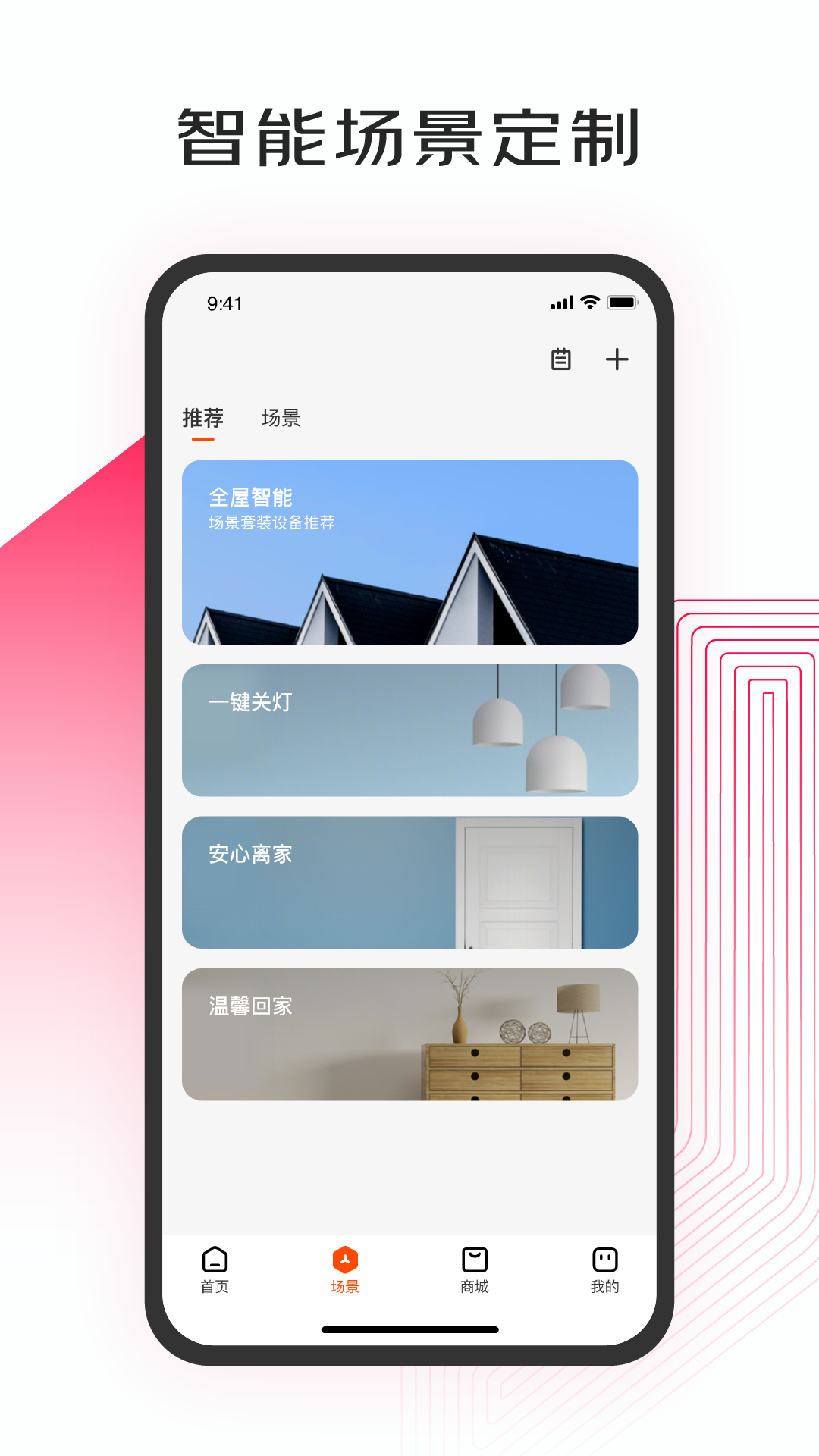 京东小家app v1.4.0