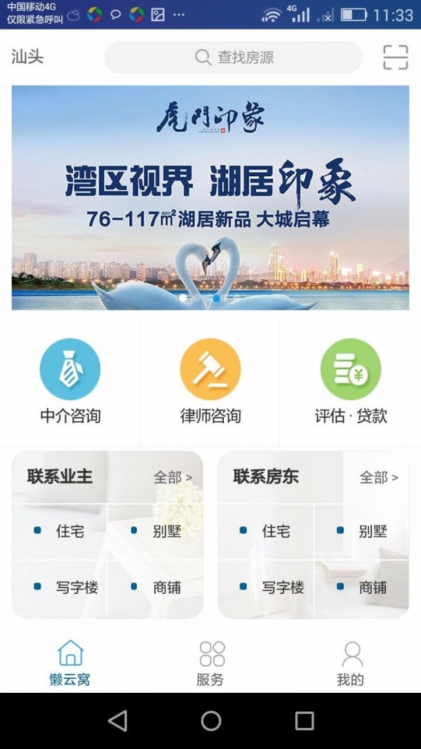 懒云窝app v1.0