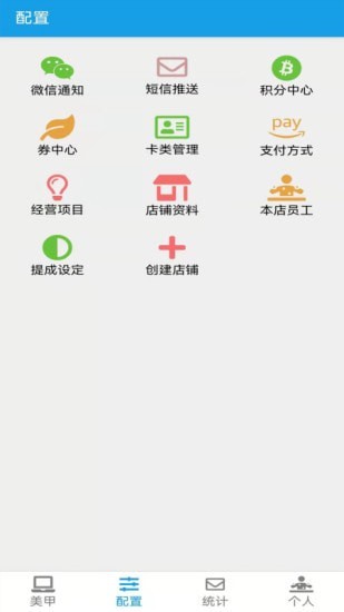 美甲收银app v1.0.0