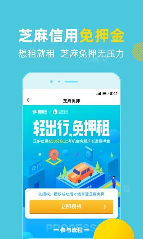 租租车国内租车app v2.3.7