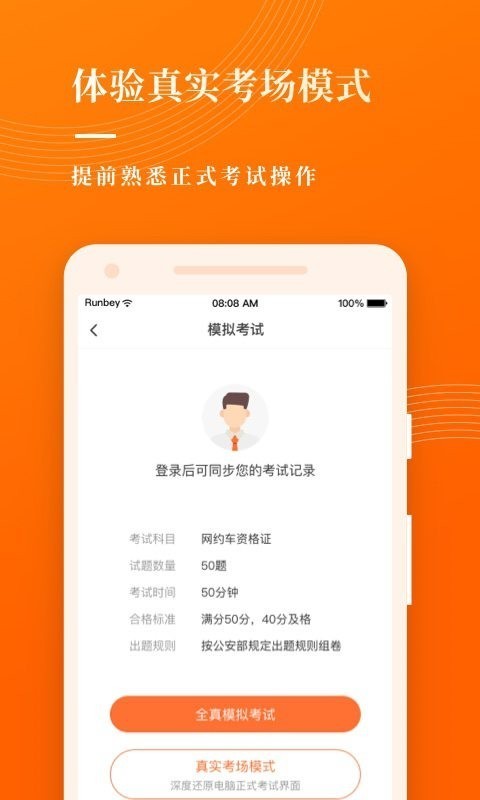 网约车宝典app v7.1.1