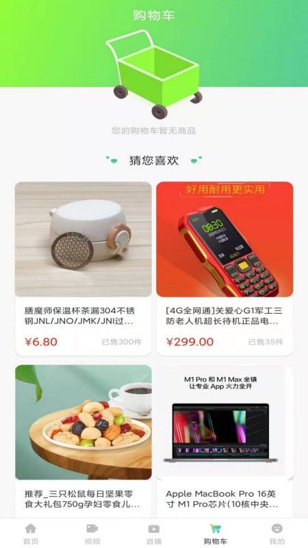 无限生活app v1.0