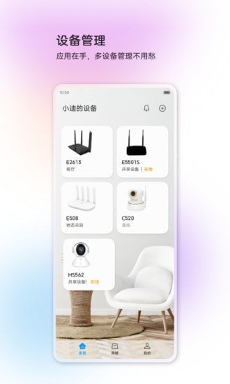 中兴智慧生活app v1.0.2.2201241613