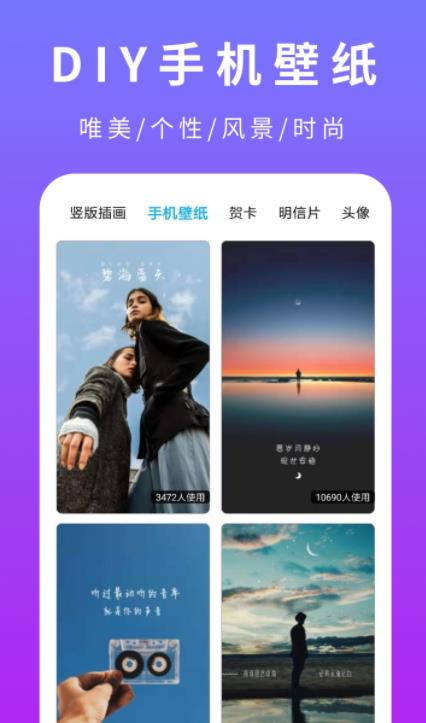 创客贴设计app