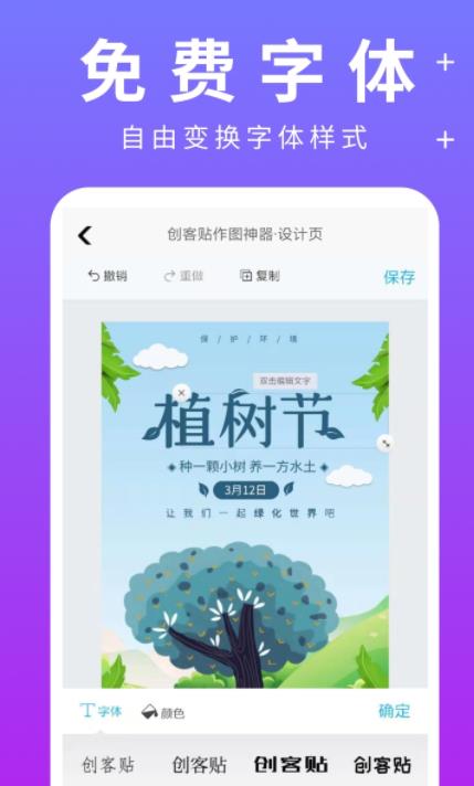 创客贴设计app