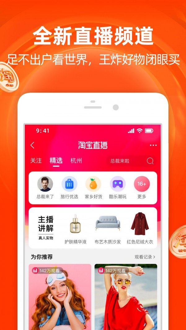 淘宝国际版app v10.8.40