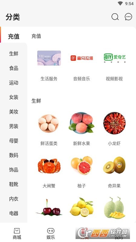 购火火app v2.5.1