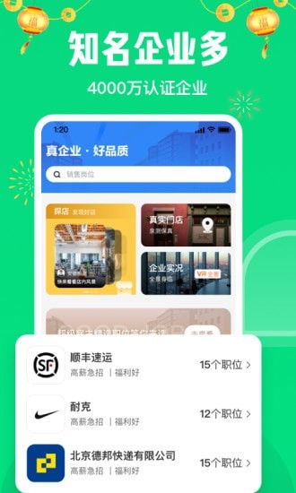 赶集直招app v10.16.1