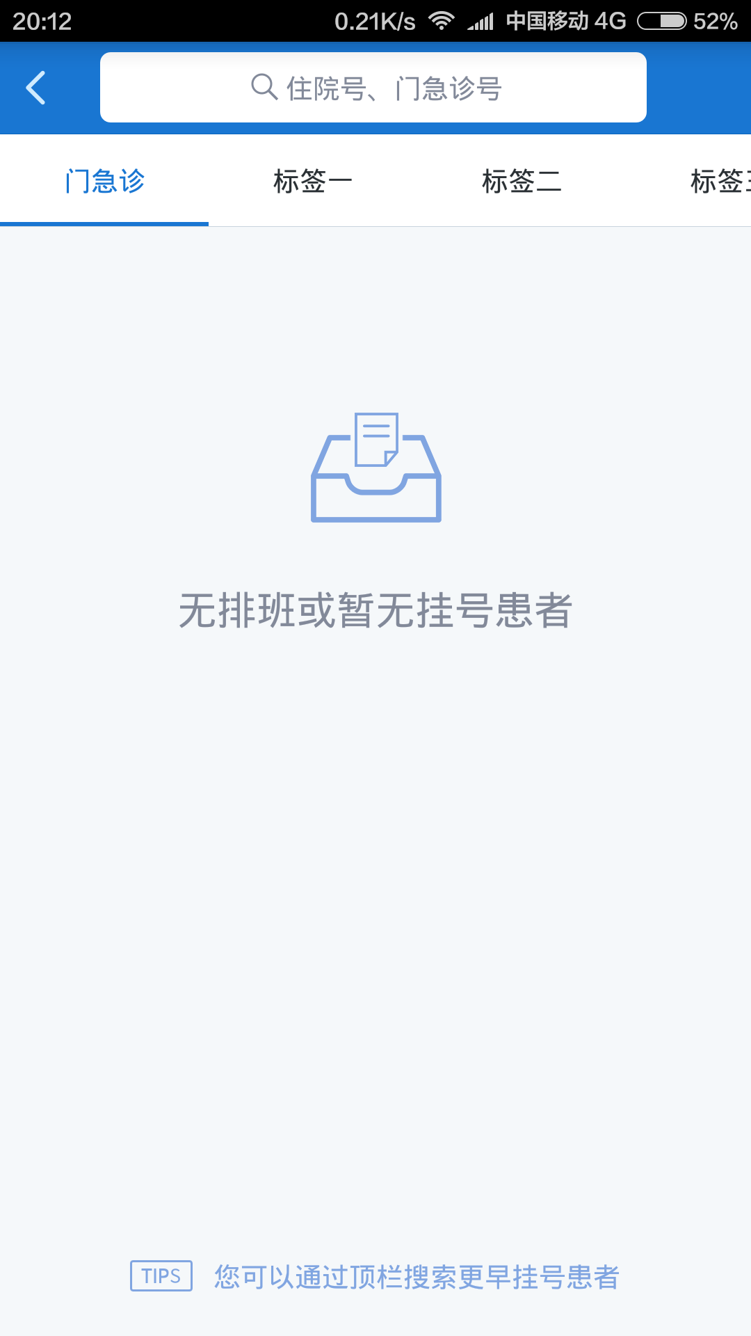 健康格子医生版app v2.10.2