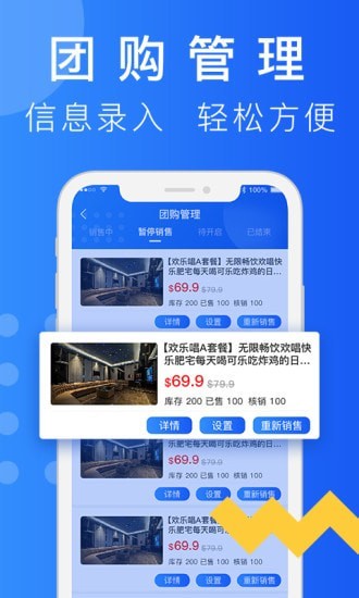 柬单点团购app v1.1.2.20220125.1