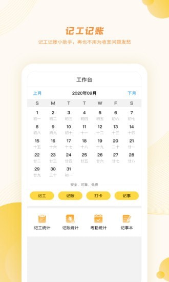 百工有活APP v1.1.0