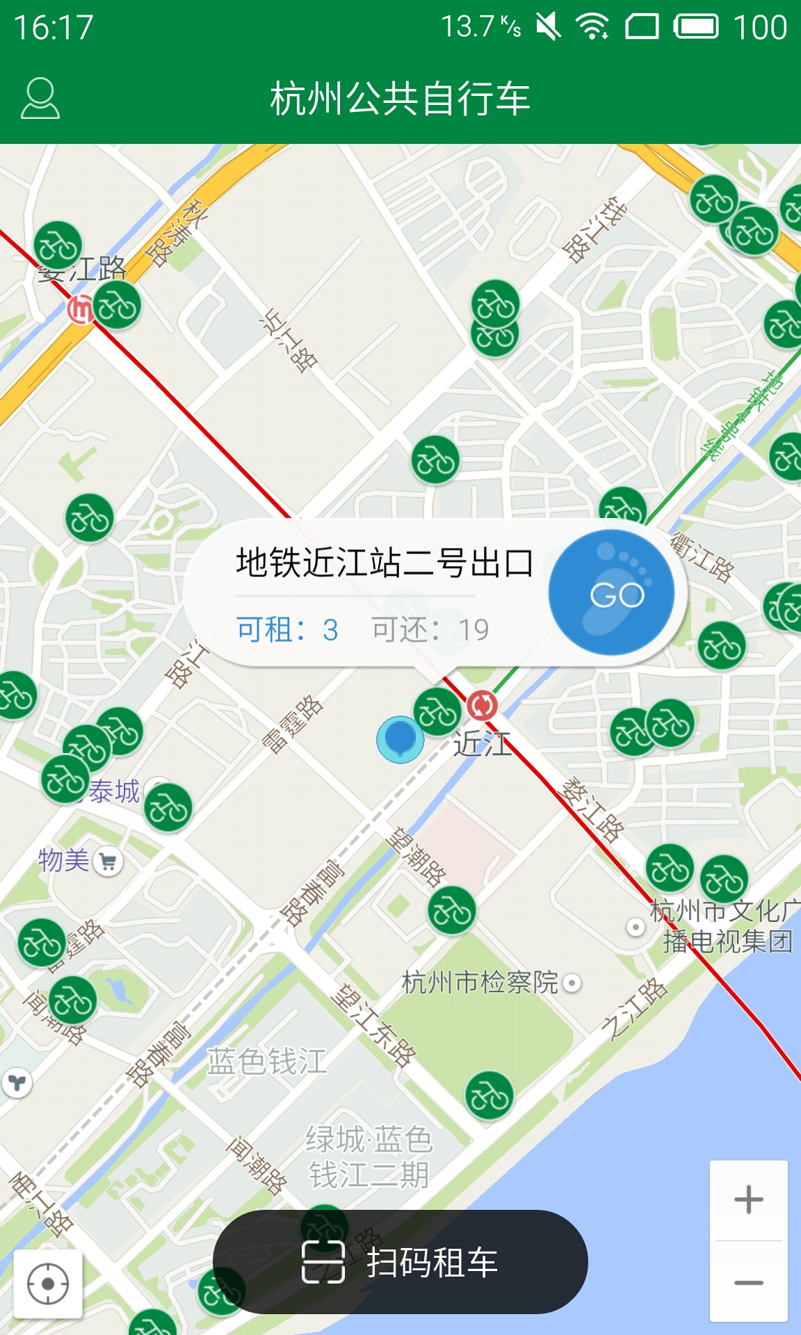 杭州公共自行车