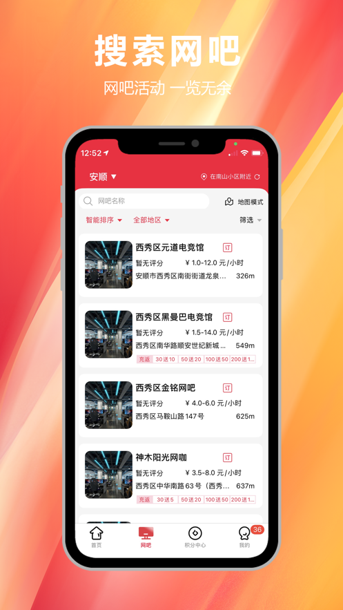 易实名app v2.1.8