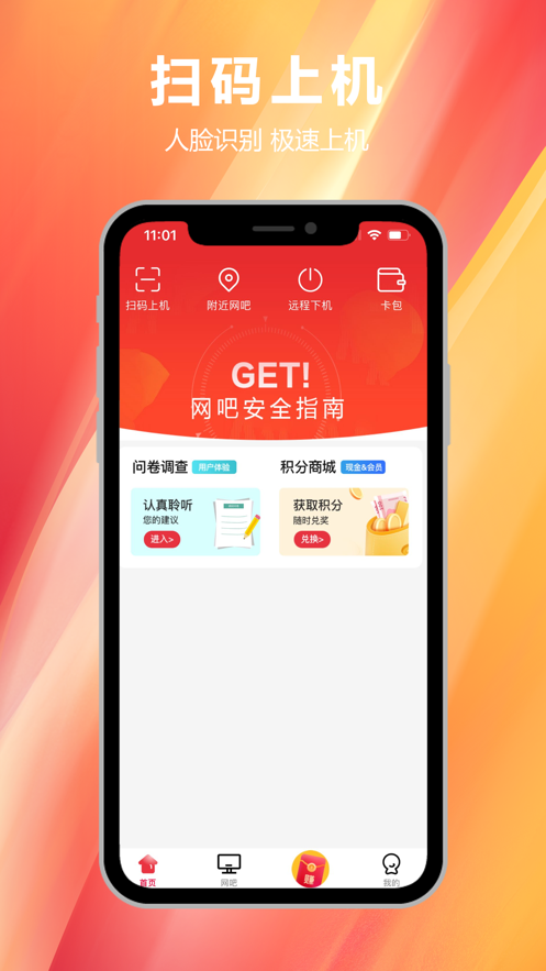 易实名app v2.1.8