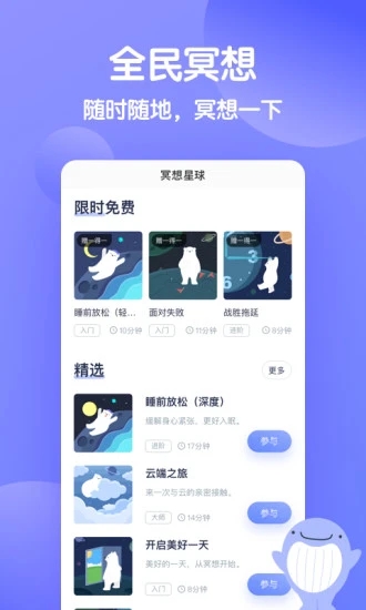 壹心理安卓版 v8.0.10