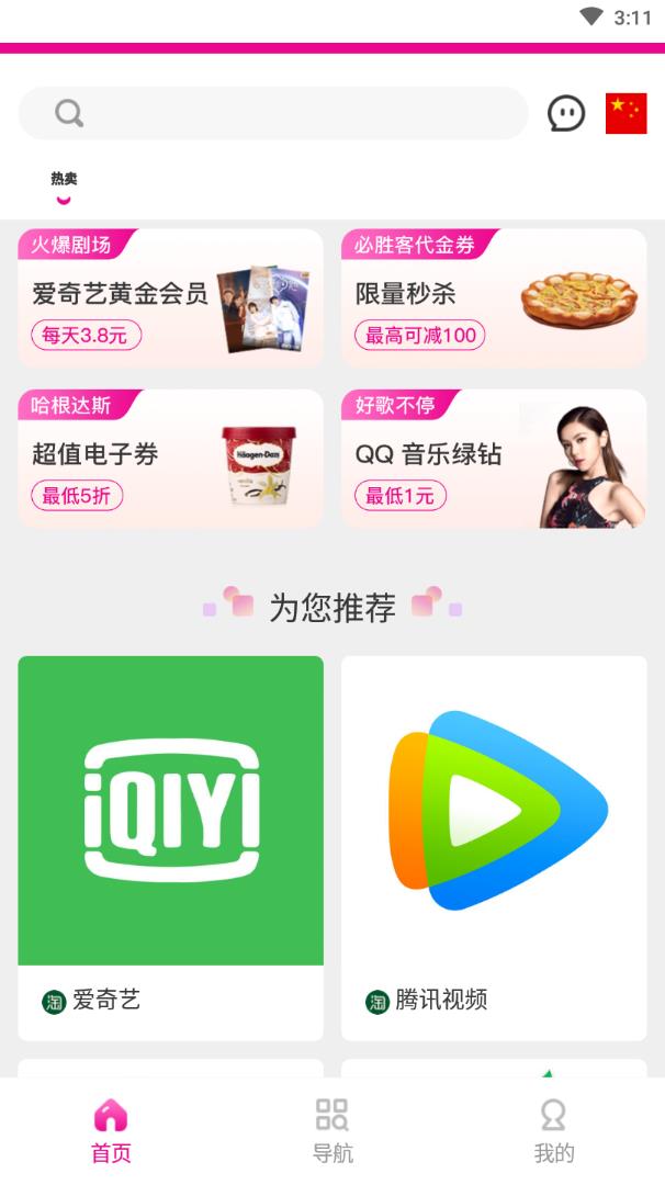 蜜蚁app v1.4.1