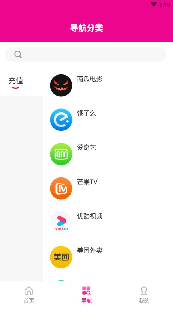 蜜蚁app v1.4.1