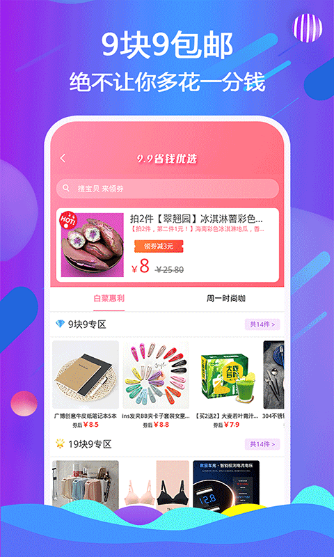 天著熙品app v1.0.17