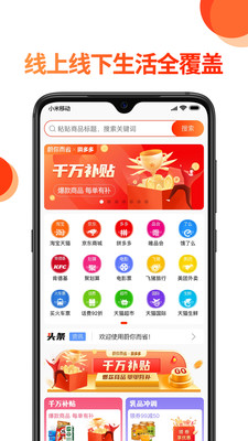 蔚你而省app v5.1.92