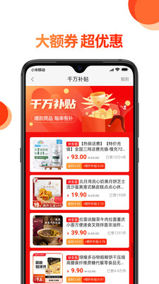 蔚你而省app v5.1.92