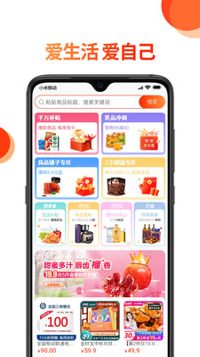 蔚你而省app v5.1.92