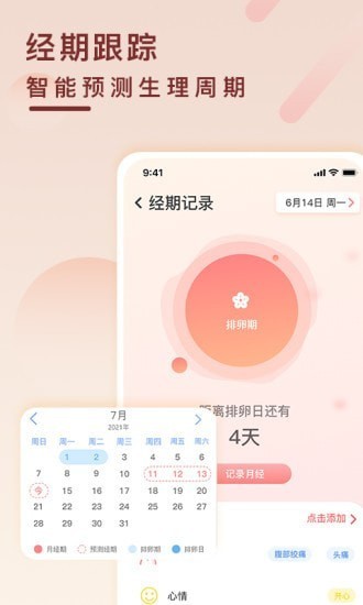 健康云记录app v1.0.1