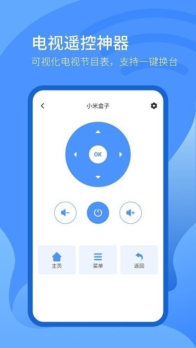 掌丰遥控器官方版 v1.3.3