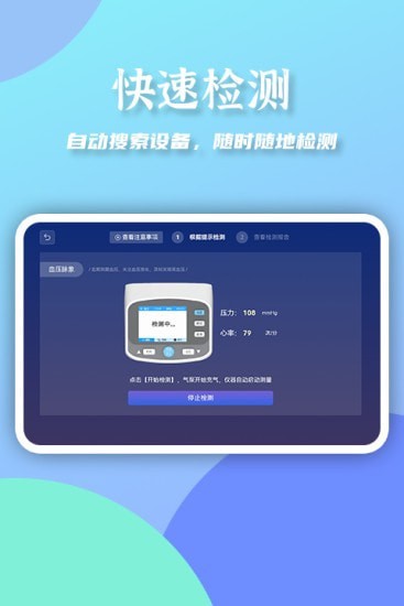 大富健康管家官方版 v1.0.0