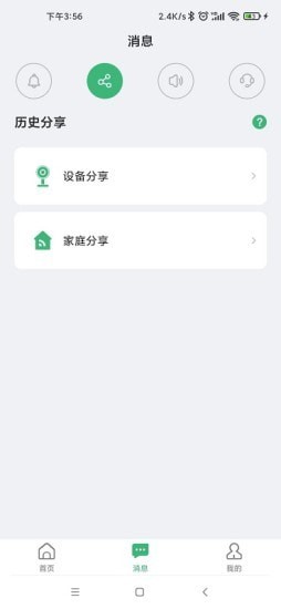 小默智能官方版 v1.0.2