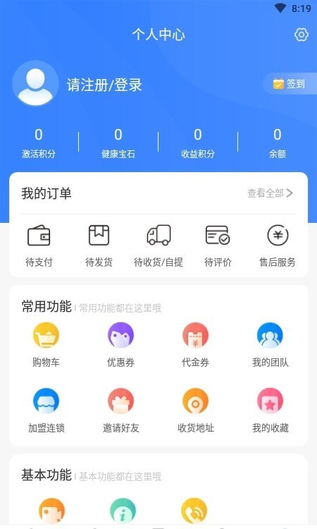 德康时代官方版 v1.2