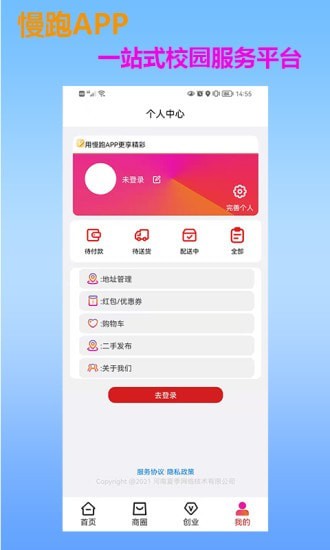 慢跑官方版 v1.0.0.1