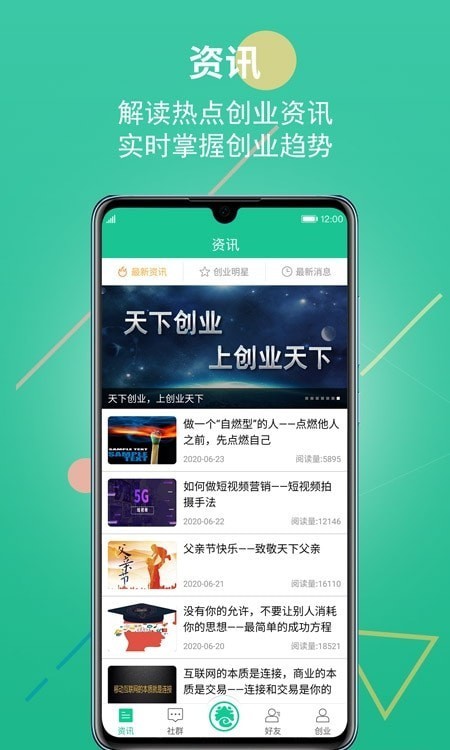 山水创客官方版 v1.0.0