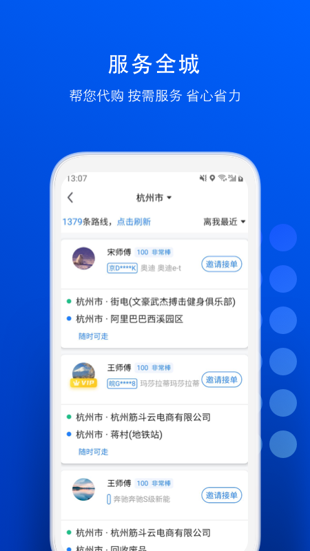 一喂宠物托运安卓版 v8.2.6