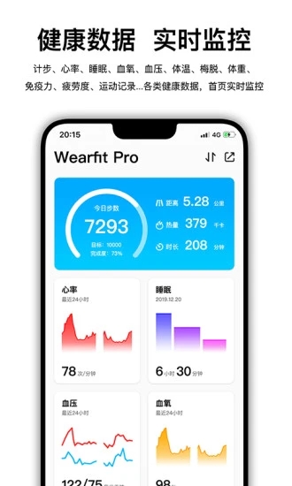 Wearfit Pro安卓版 v22.03.12