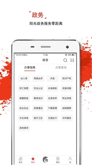 云岭先锋网上党支部登录平台安卓版 v1.7.1