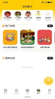 兜来觅安卓版 v1.0.0