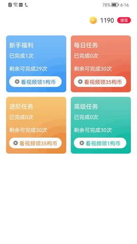 省得赚安卓版 1.0.0