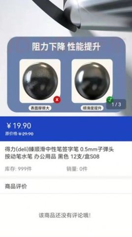 柚转无忧安卓版 1.0.0