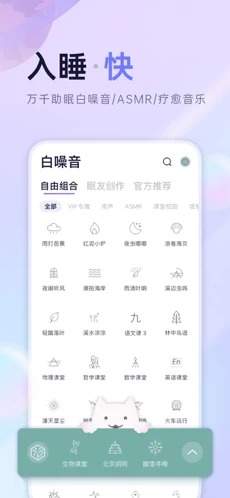 小睡眠最新版