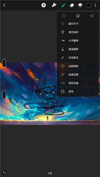 huion sketch软件最新版