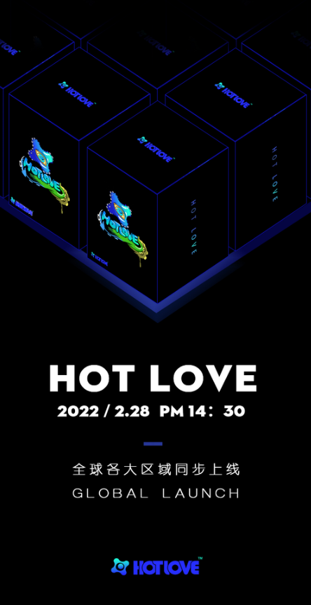 HotLove数字藏品官方版 v1.3.1