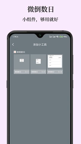 微倒数日官方版 v1.1